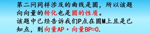 高考抛物线次压轴题，想简化步骤、降低难度，须知转化向量的技巧