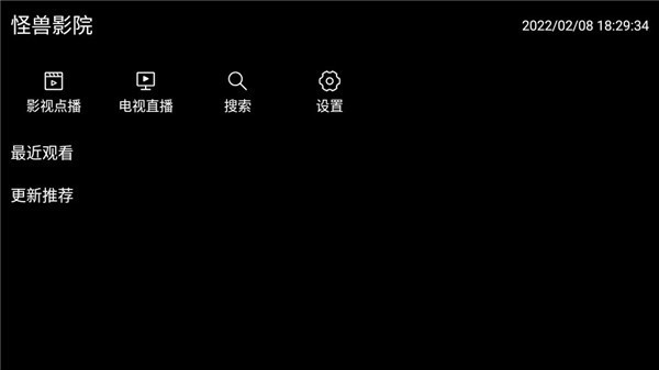 怪兽影院TV最新免费版 v1.0.0 无会员看剧软件