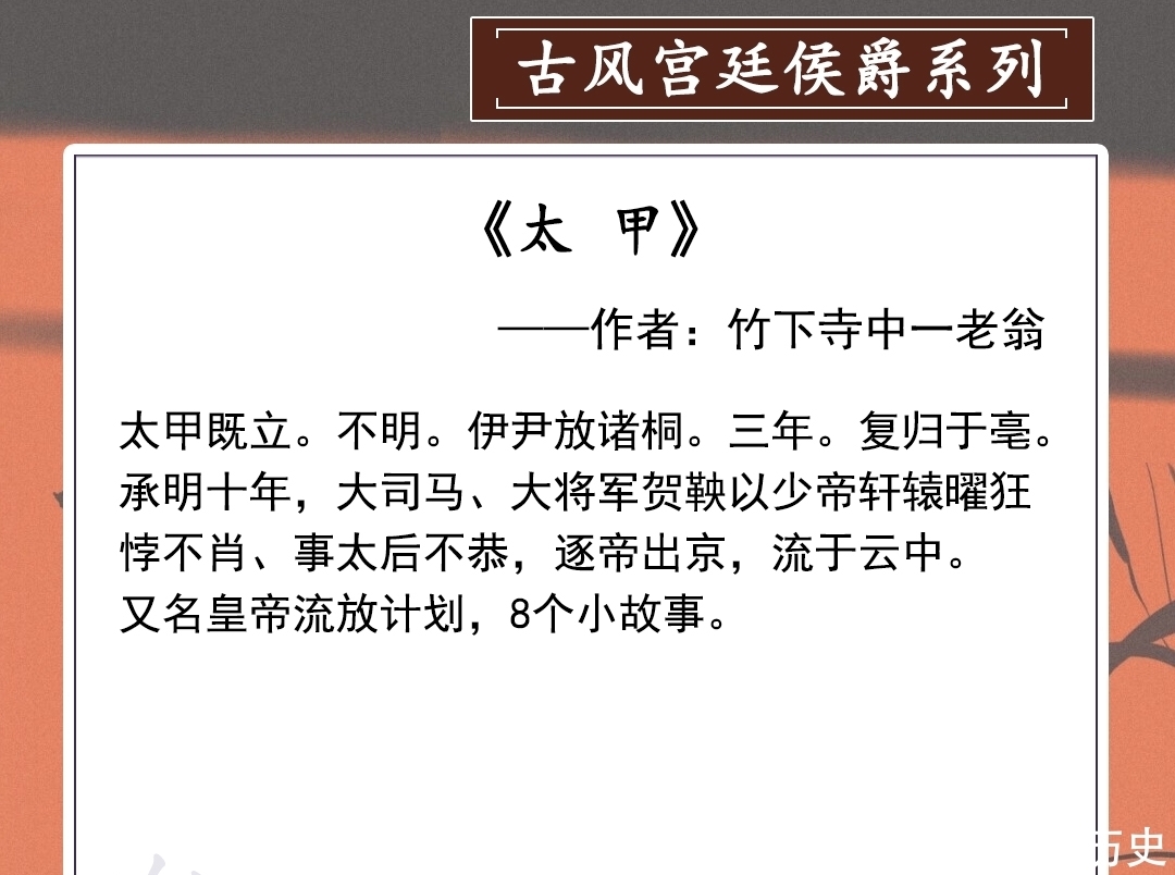 非言情！宫廷侯爵文推荐：新朝皇帝和亡国之君强强对峙，最后为社稷握手言和