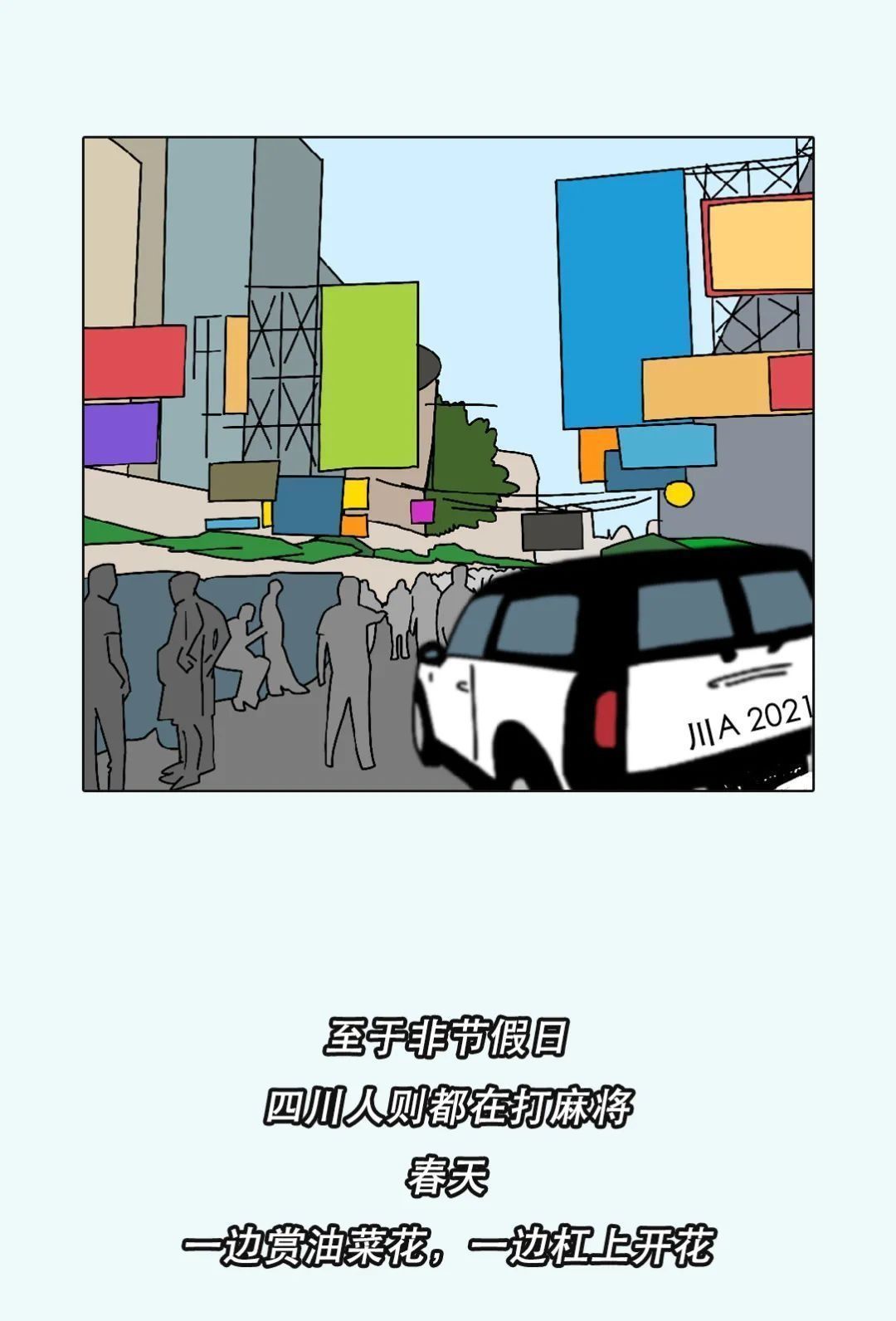 |天府悦读全国最搞笑的省份,它排第二,谁敢第一