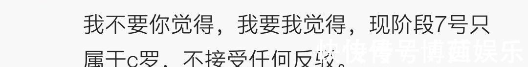 球衣|名记:脑子有问题!梅西夺杯时称没法活全完蛋,如今又骂卡瓦尼不让7号给C罗