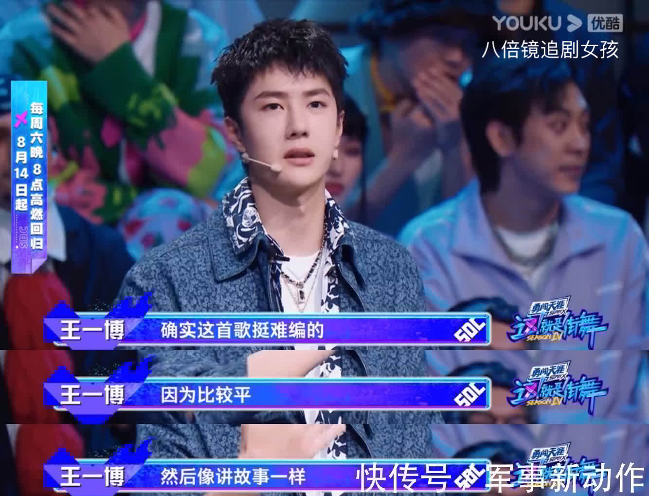 王一博|《这就是街舞4》王一博队长舞台解读视角独到,专业性拉满