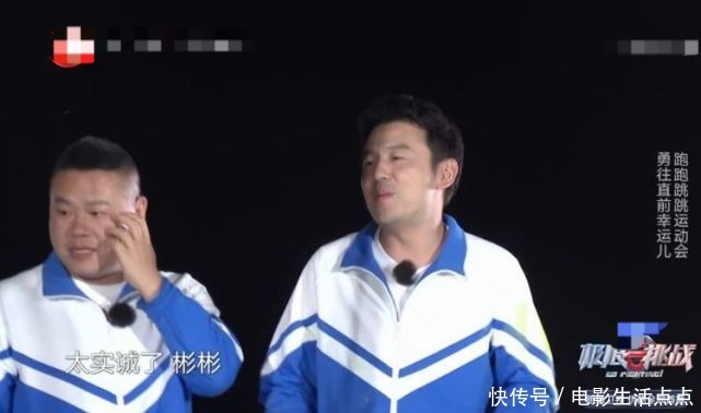 智力|《极限挑战》童心大发!张彬彬太好“骗”,岳云鹏智力被“碾压”