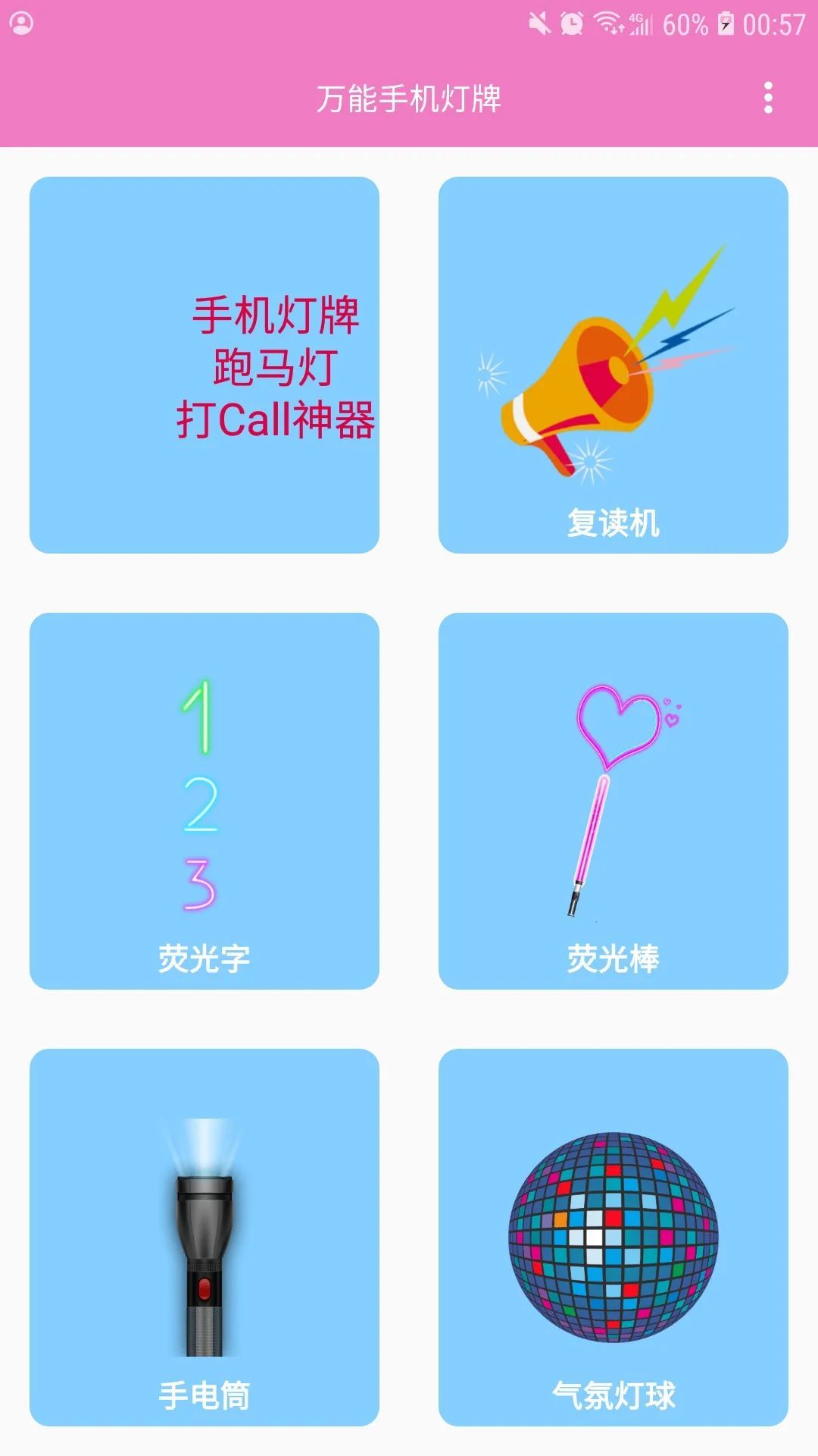 万能手机灯牌,吸睛神器,有TA在,全场最靓!!!-HEU8