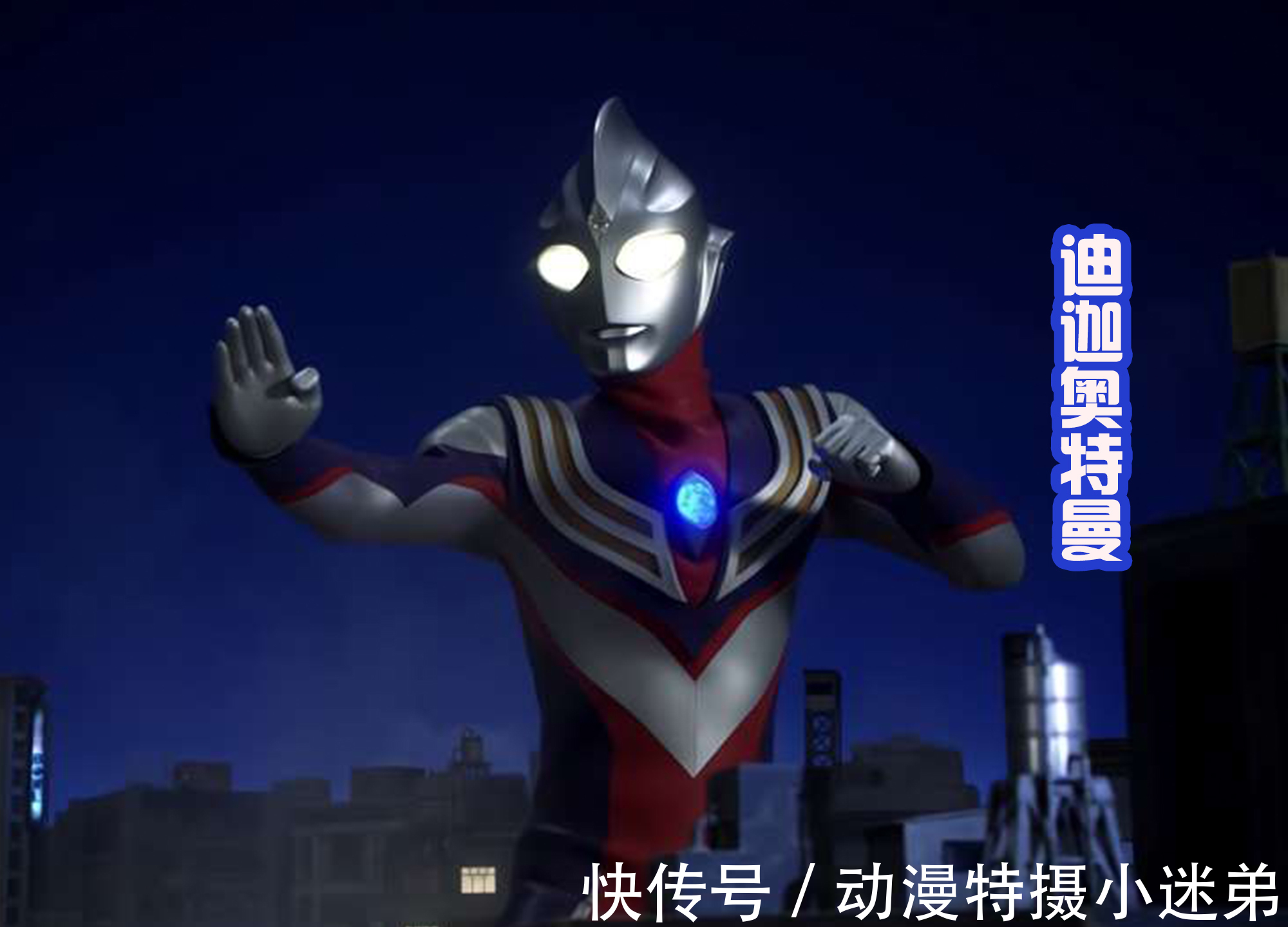 迪迦奥特曼|《特利迦奥特曼》的剧照中,复合形态一直在挨揍,最惨的奥特战士