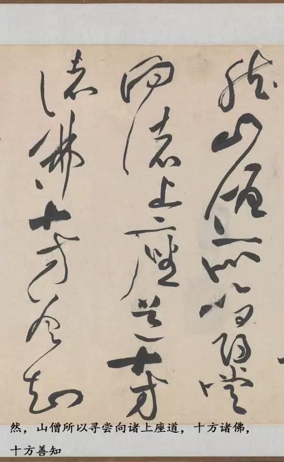 清河书画舫@1000年来最霸气的一幅草书,内行看了想膜拜,外行看了想骂人