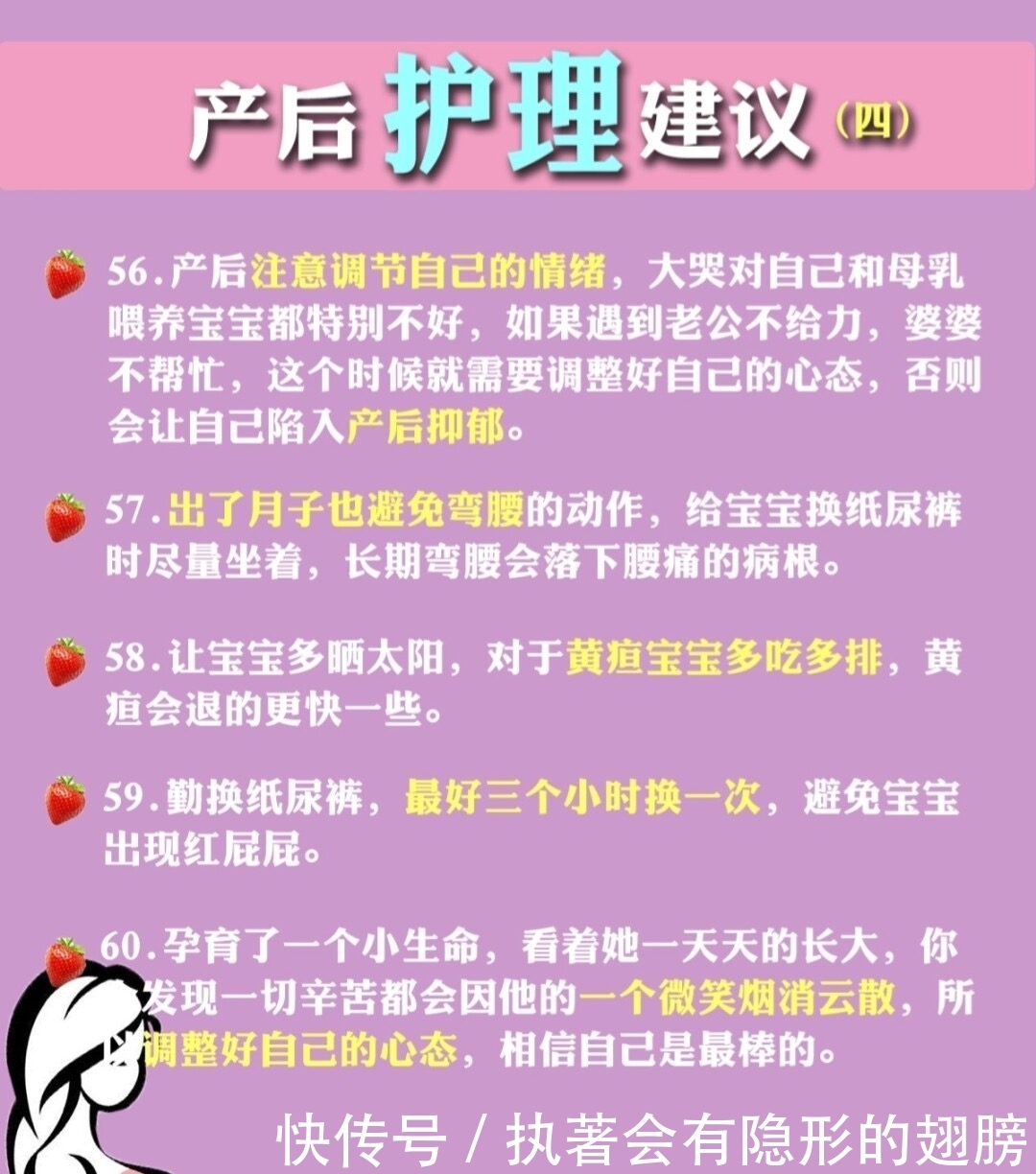 营养|孕期必看:从怀孕到产后60条建议