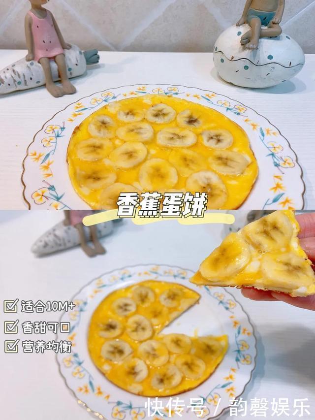 10月宝宝辅食教程|香蕉鸡蛋饼