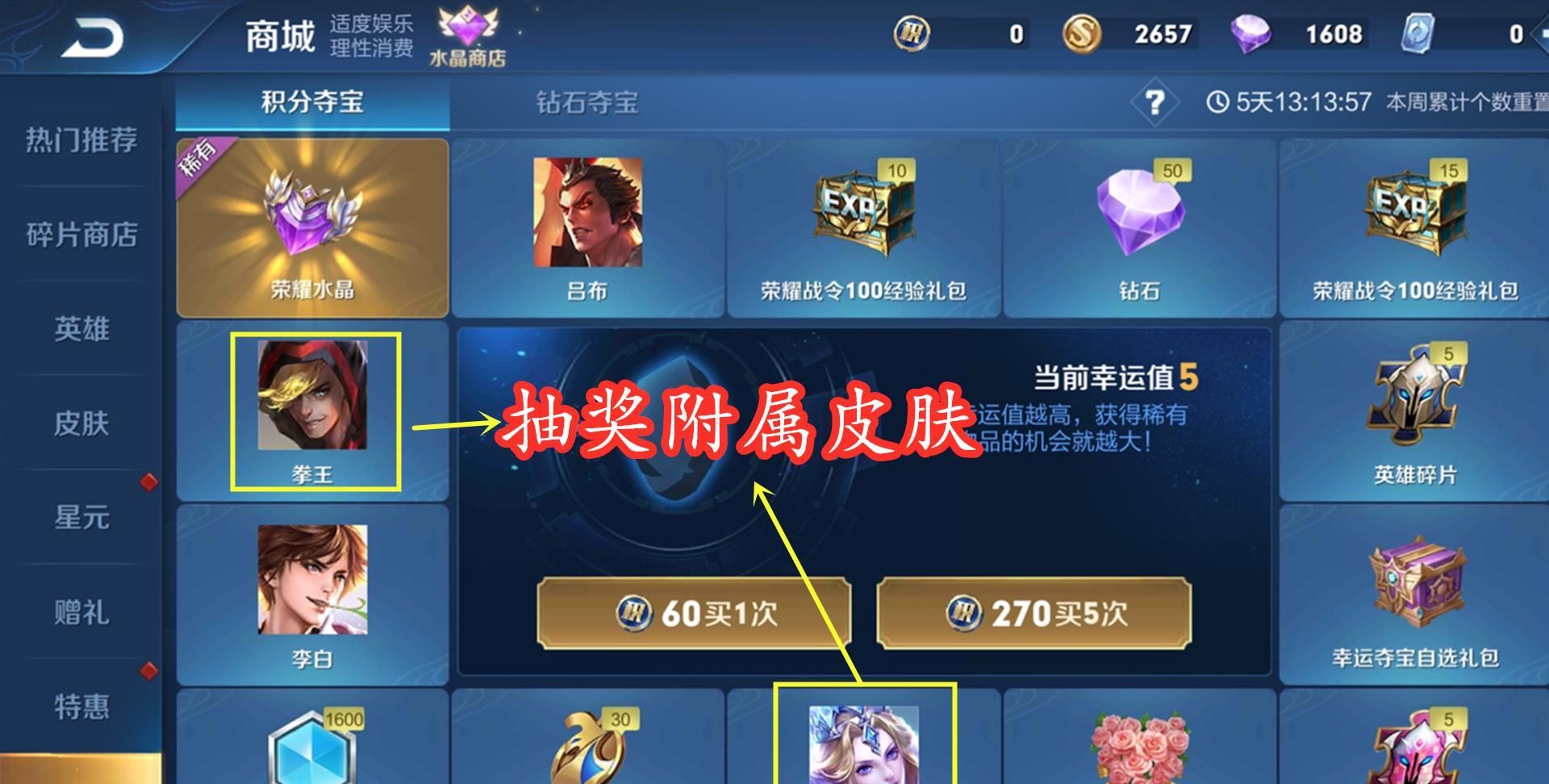 抽出来|冰冠公主有多难抽？玩家不惜冒巨大风险，荣耀水晶出来了都没拿下
