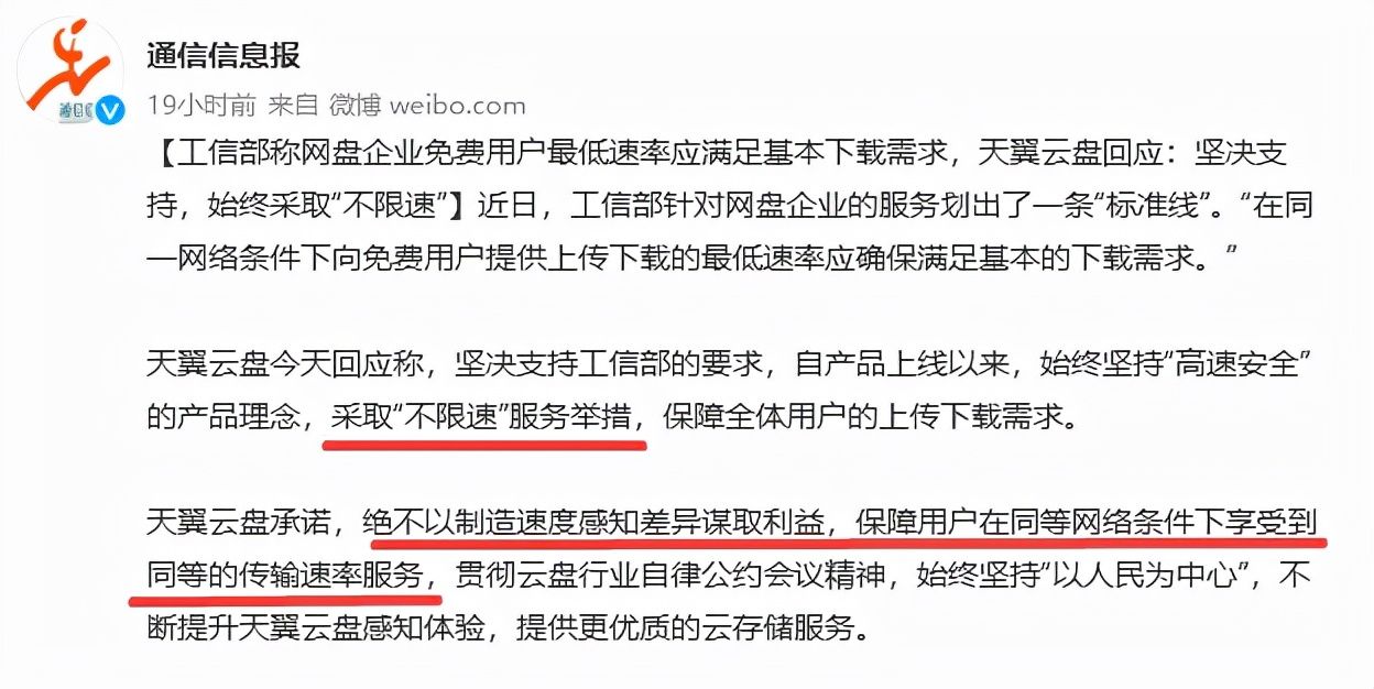 云盘|免费的百度网盘，终于要不限速了