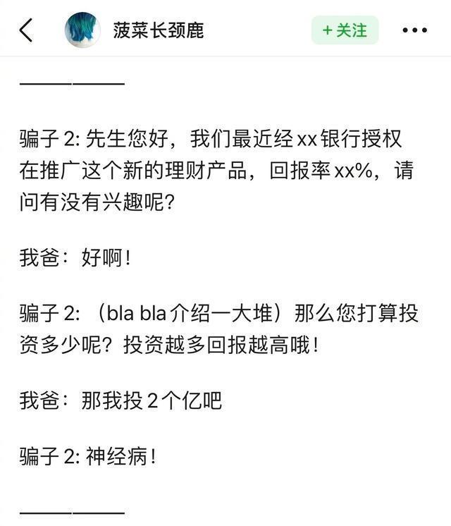 天蝎座|今日笑话：弟弟一定是天蝎座的