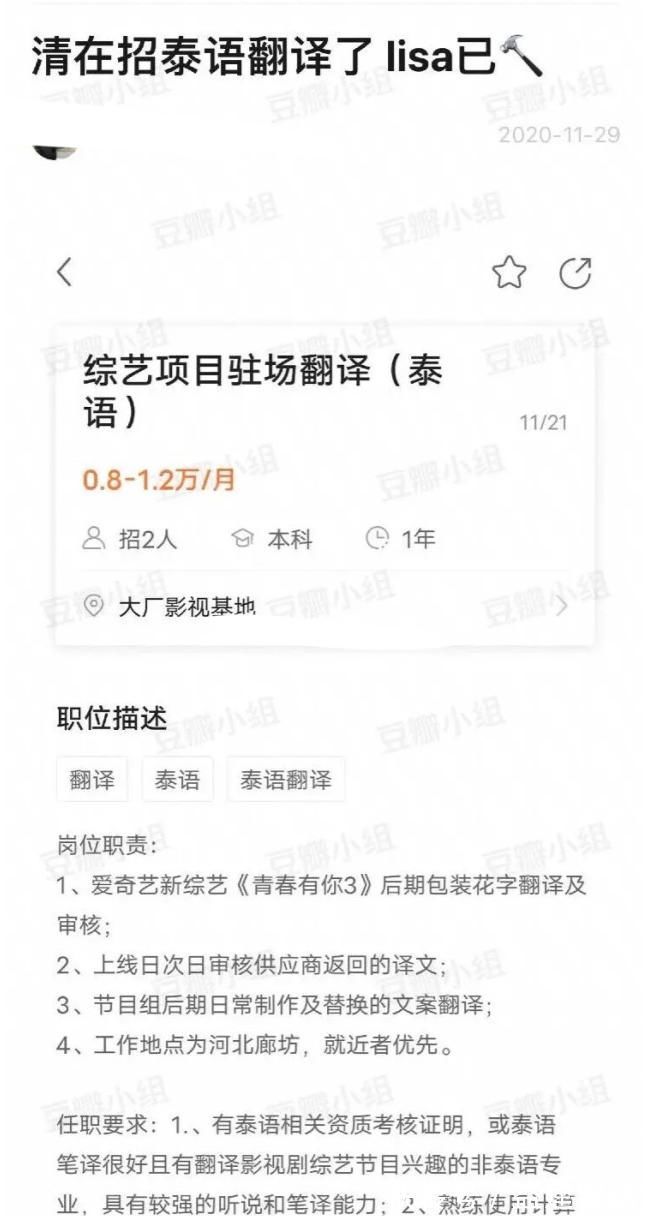 肖战|只因肖战代言？曝《青你3》冠名商还是真果粒，网友：彻底不追了