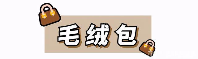 你该换包了！今年流行这3款，好看又百搭