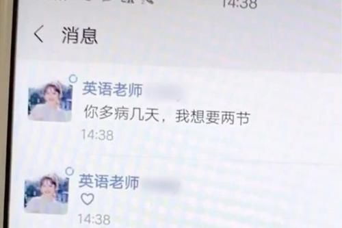 体育老师生病发朋友圈，各科老师纷纷评论，看完让人“心拔凉”