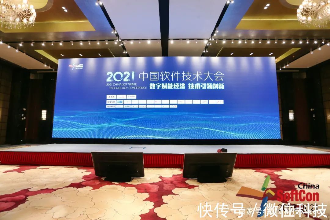 技术|可信通信实力再获认可,微位科技荣获“ 2021年度中国软件技术标杆企业奖”