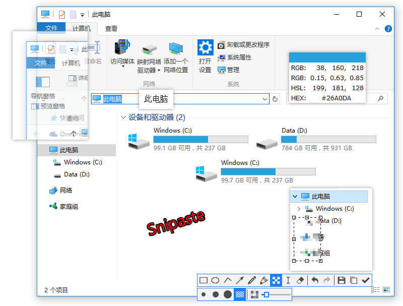 截图&贴图神器 Snipaste v2.8.8 Beta 官方便携版-无痕哥'blog