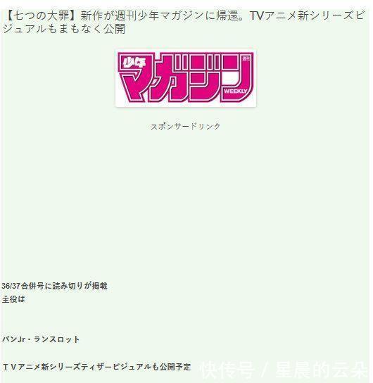 时间和杂志都没|七大罪新作短篇终于要出来,连载杂志即将揭晓,子世代的战斗开启!