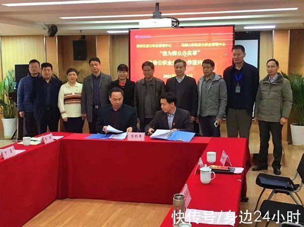 住房公积金|我市公积金中心与南京公积金中心签署住房公积金业务合作协议