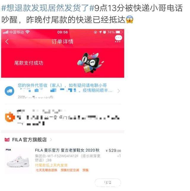 定金|“尾款人”爆红！有人刚付完尾款想退款，部分商品现在价格和提前付定金价格一样