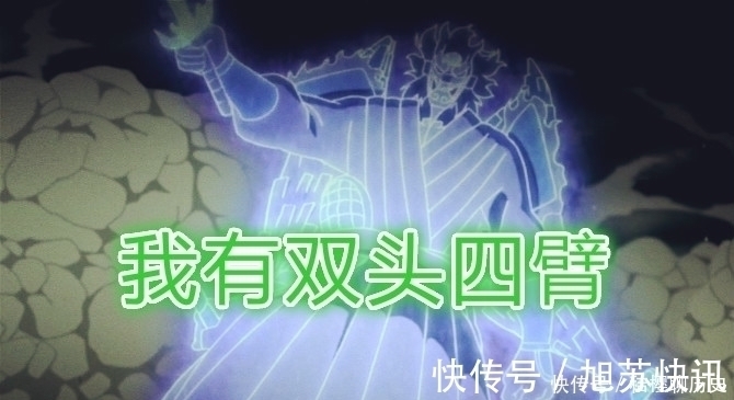 十尾|鼬:我须佐可站外,卡卡西:我须佐能战辉夜,他:我须佐硬抗十尾