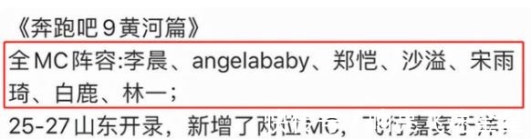 女4男|最新季《跑男》新陣容,陣容搭配引熱議,BabyC位不保