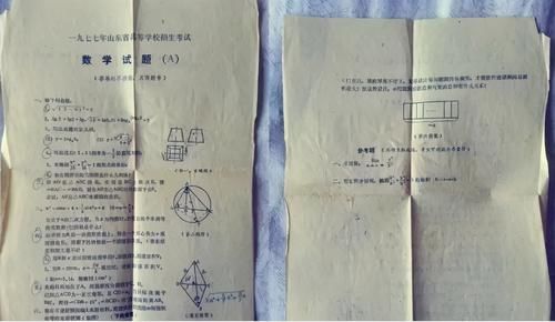 44年前各科高考试卷重现江湖，小学水平题，让学渣直呼生错年代