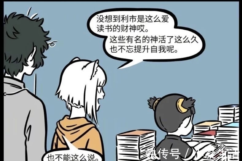 财神|非人哉:财神竟然有颗少女心?毕竟谁会不爱霸道总裁呢