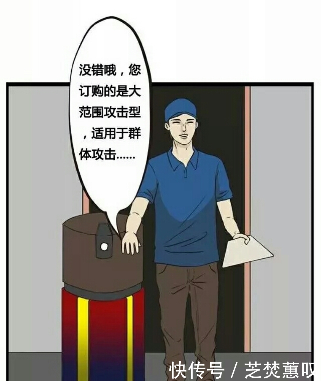 靠近|疯人漫画：如此防狼神器，一般坏蛋还真不敢靠近！