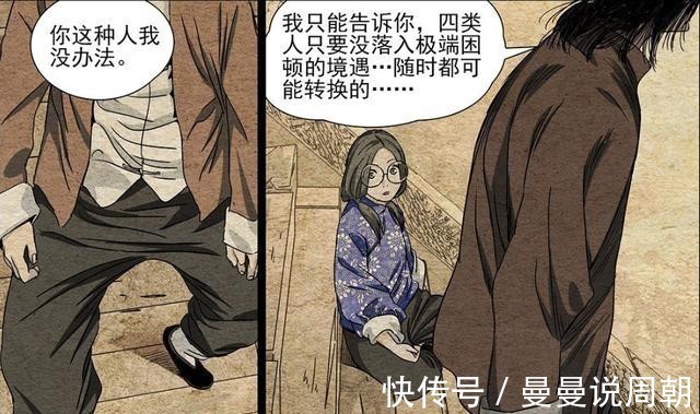 梁挺|一人之下：无根生解构黑衣宰相姚广孝，莫明居士因无根生而顿悟