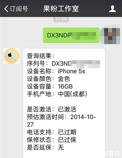 该机|见过最漂亮的iPhone5s，颜值堪比iPhone7！漂亮的不像实力派！