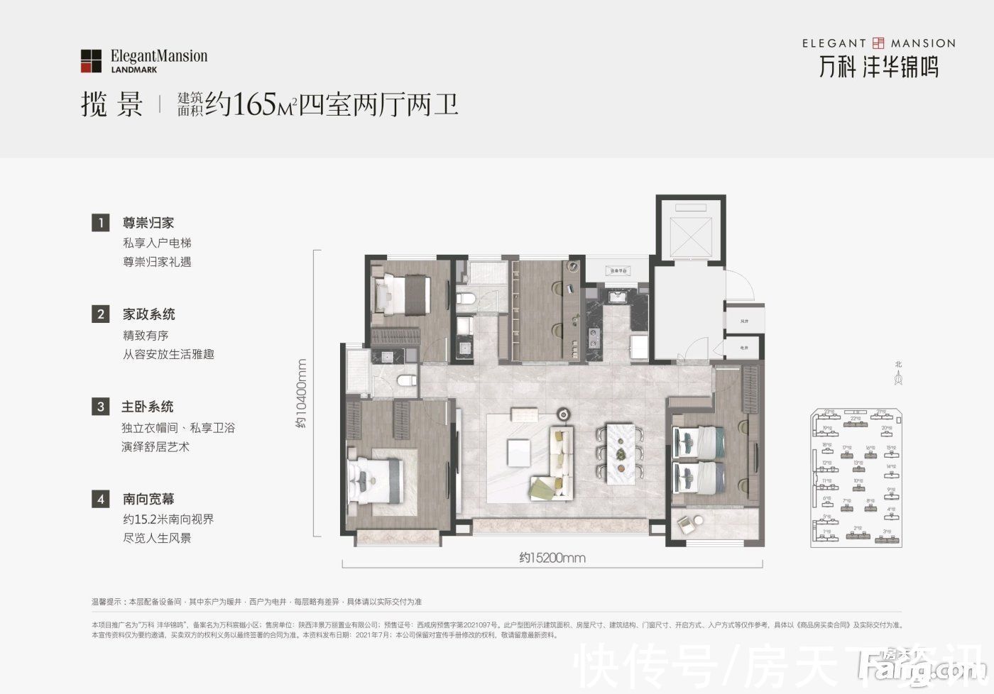 沣华锦鸣|万科沣华锦鸣新拍现场图片，实时了解楼盘新动态