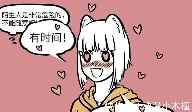 美男子|非人哉：金蟾被弹肚皮，狂吐金子，九月意外被帅哥搭讪