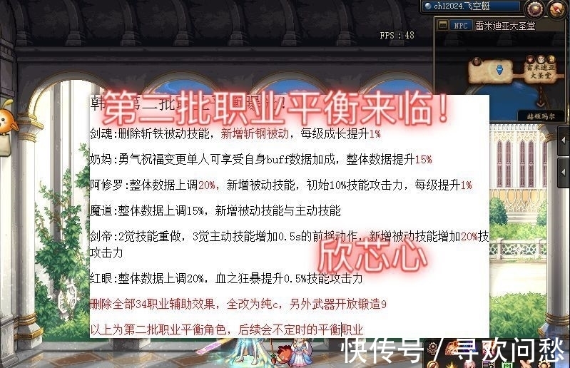 职业平衡|DNF：第二批职业平衡曝光！34职业改为纯c，武器新增锻造9！