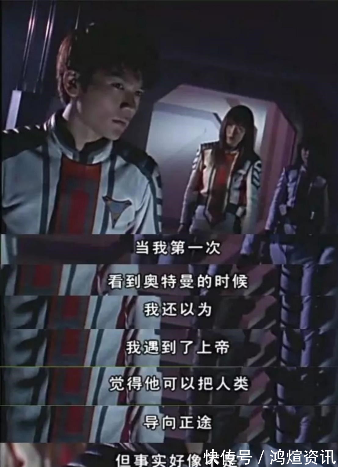 影視劇|“迪迦奧特曼”遭下架，舉報的家長屬于惰性教育嗎