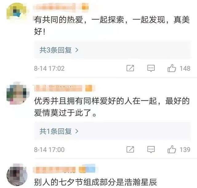 浪漫|“宇宙级浪漫”！这对00后情侣的约会方式竟然是……共同发现7颗超新星！