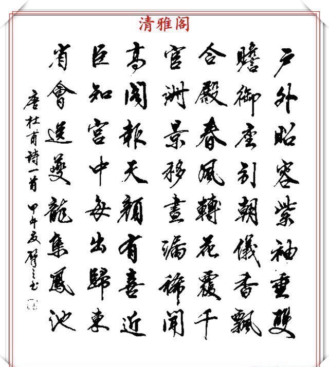 书画|中书协著名书法家肇之,一生精品书作展,笔势古朴变化万千,好字