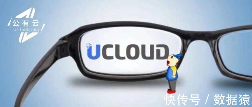 公有云|Ucloud宣布关停Ulot公有云服务，物联网平台背后隐忧凸显