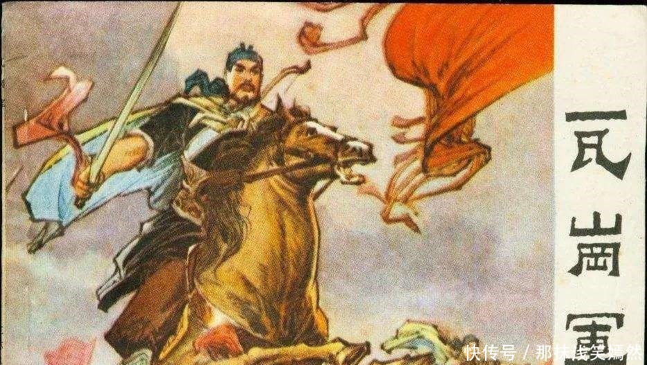 《说唐全传》中所写隋末十八条好汉与正史比较!