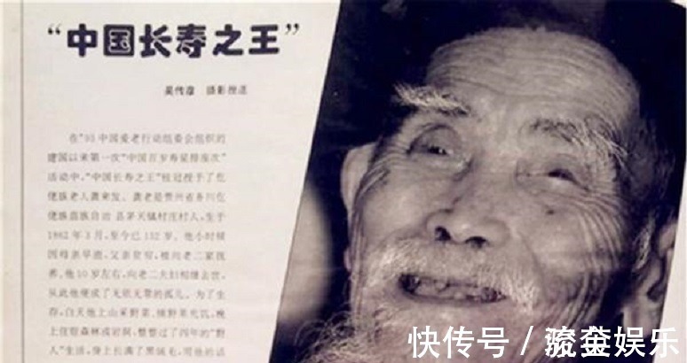 寿命|中国长寿之王,无儿无女活了133岁,只有一个爱好却不太健康