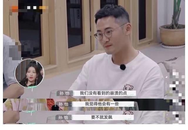 嘉宾|男嘉宾发言震惊倪萍：我活到60岁，第一次听到这种观点