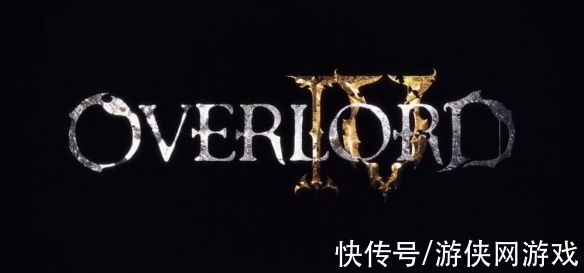 铃木悟|动画《OVERLORD》第四季预告公布 2022年骨傲天再临