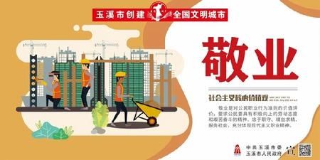 图说我们的价值观|创建全国文明城市| a8282