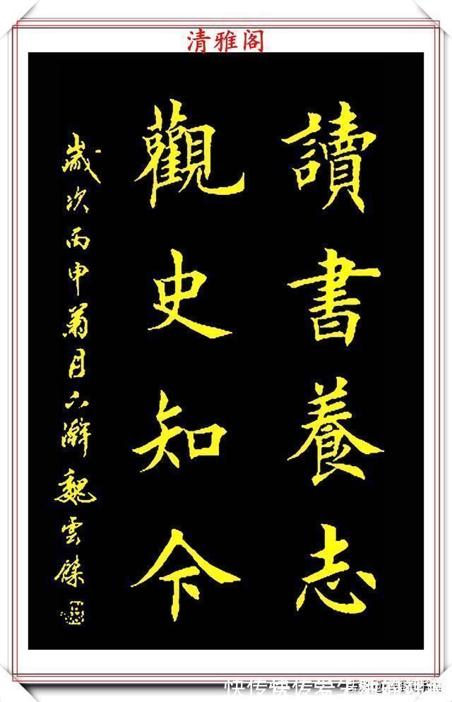 魏云杰@书坛著名书法家魏云杰,精选12幅巅峰书作欣赏,苍劲生动入木三分