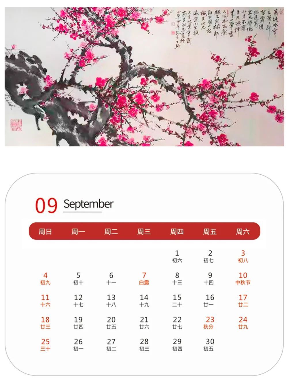 中国书画!壬寅2022年艺术名家精品日历赏析——吴洪志