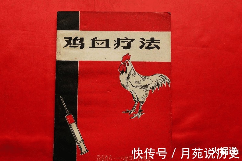 古代|“打鸡血”是怎么来的60年代曾风靡一时,人们注射鸡血“养生”