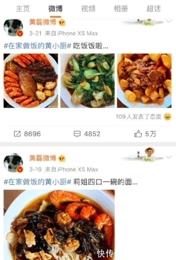 黃磊微博曬大餐，“四口一碗的面”真饞人，網(wǎng)友：我可以一口一碗