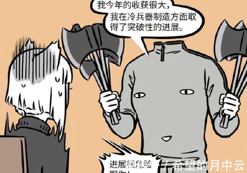 这就是生活|非人哉的年终总结,哪吒开出斑点荷花,却被刑天乱砍一通