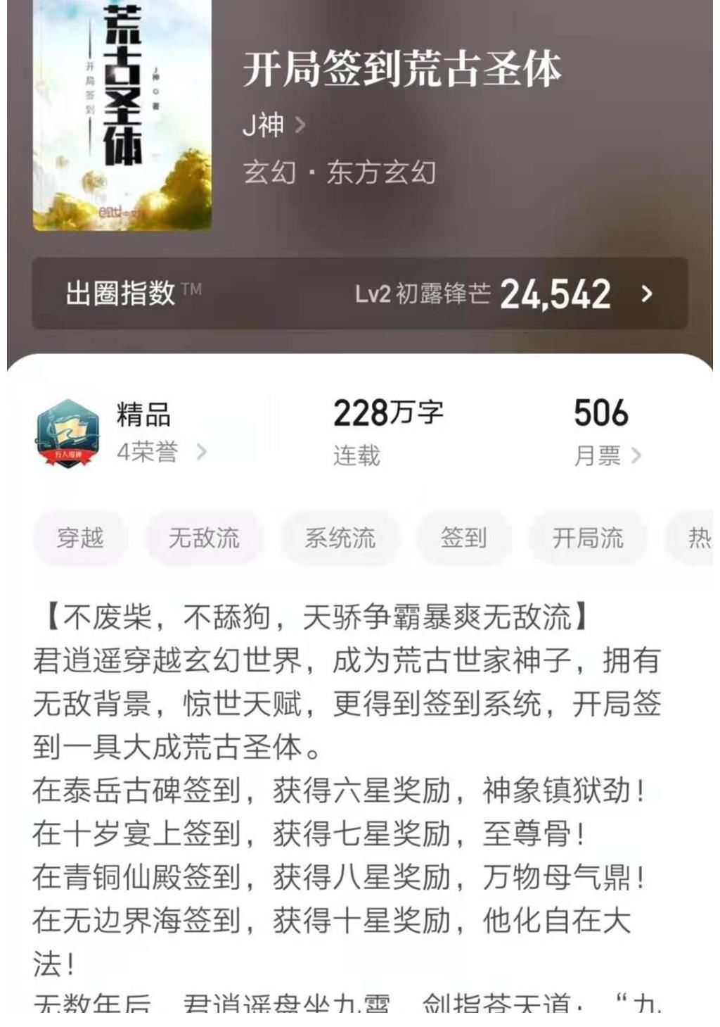杂谈|小说杂谈:《从开局签到、打卡……》,开局即巅峰,这类小说看点在哪?
