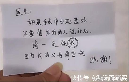 产房|进产房前，产妇偷偷递给医生小纸条，看到内容医生既无语又心酸