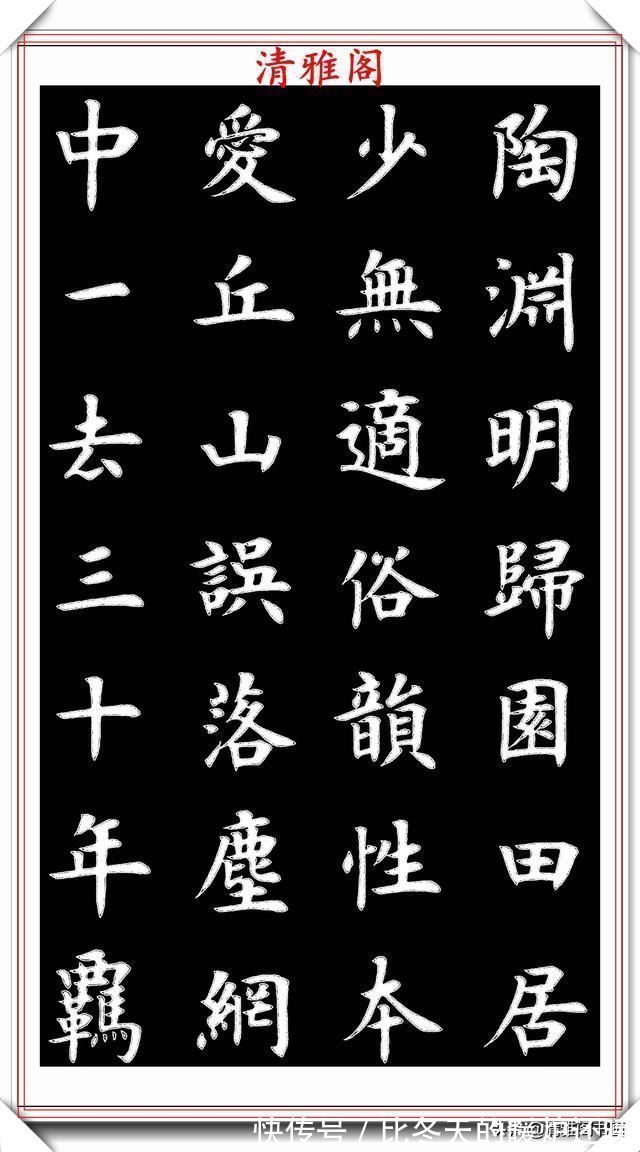 草书|现代书法教育家王丙申,楷书古诗词欣赏,入眼生爱,可做创作范本